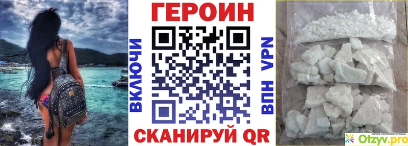 Героин хмурый Камешково